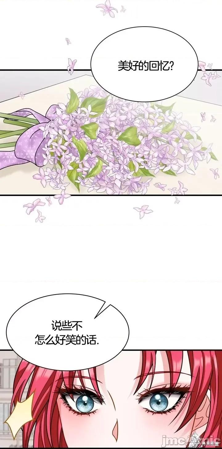 请哭得更漂亮吧 请哭得更漂亮吧第12话.zip 第50页