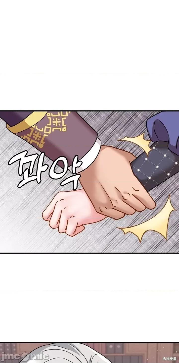 请哭得更漂亮吧 请哭得更漂亮吧第12话.zip 第51页