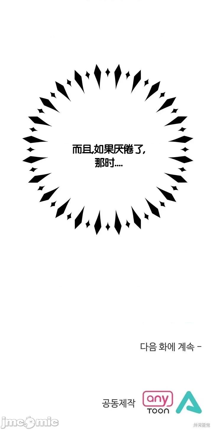 请哭得更漂亮吧 请哭得更漂亮吧第12话.zip 第60页