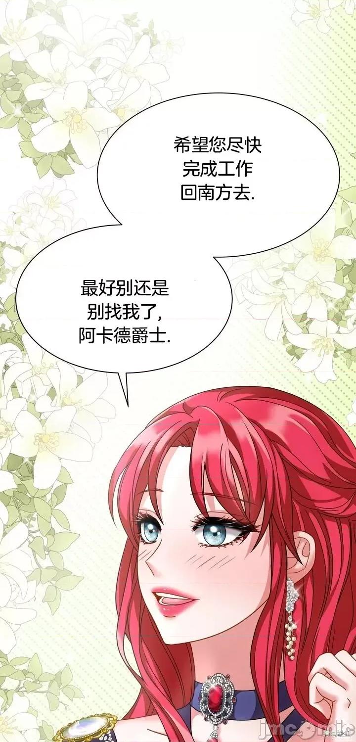 请哭得更漂亮吧 请哭得更漂亮吧第13话.zip 第2页