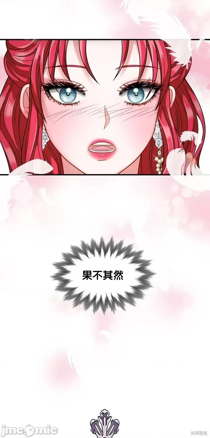 请哭得更漂亮吧 请哭得更漂亮吧第13话.zip 第10页