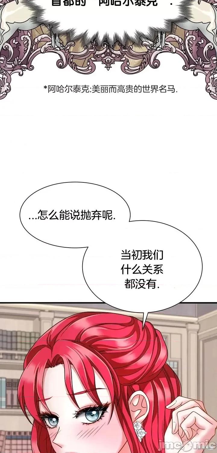 请哭得更漂亮吧 请哭得更漂亮吧第13话.zip 第12页