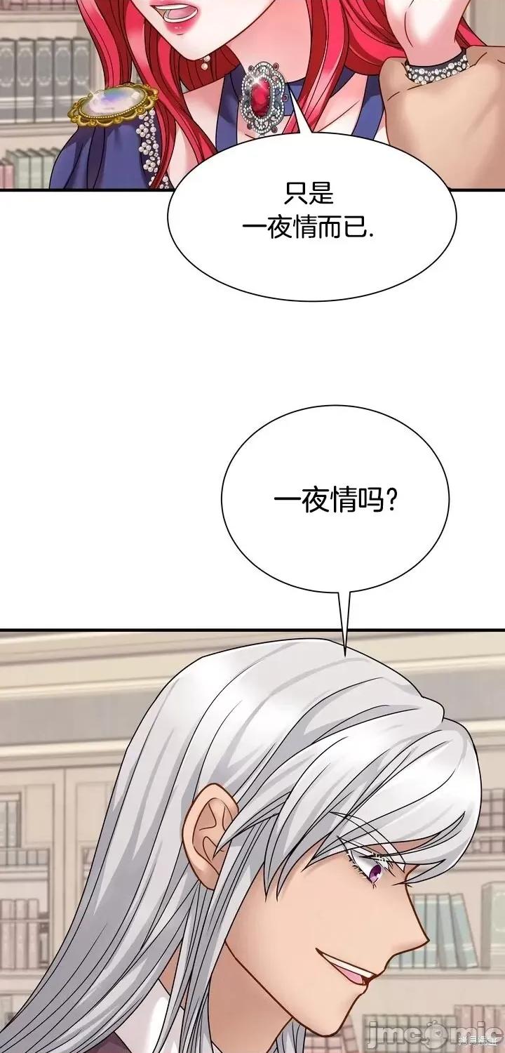 请哭得更漂亮吧 请哭得更漂亮吧第13话.zip 第13页