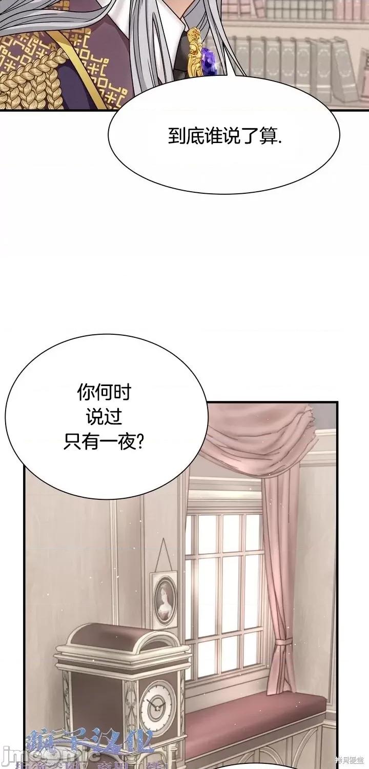请哭得更漂亮吧 请哭得更漂亮吧第13话.zip 第14页