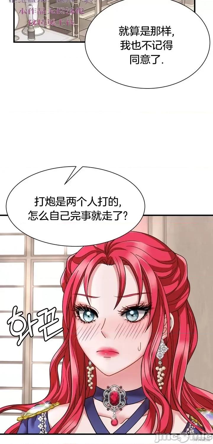 请哭得更漂亮吧 请哭得更漂亮吧第13话.zip 第15页