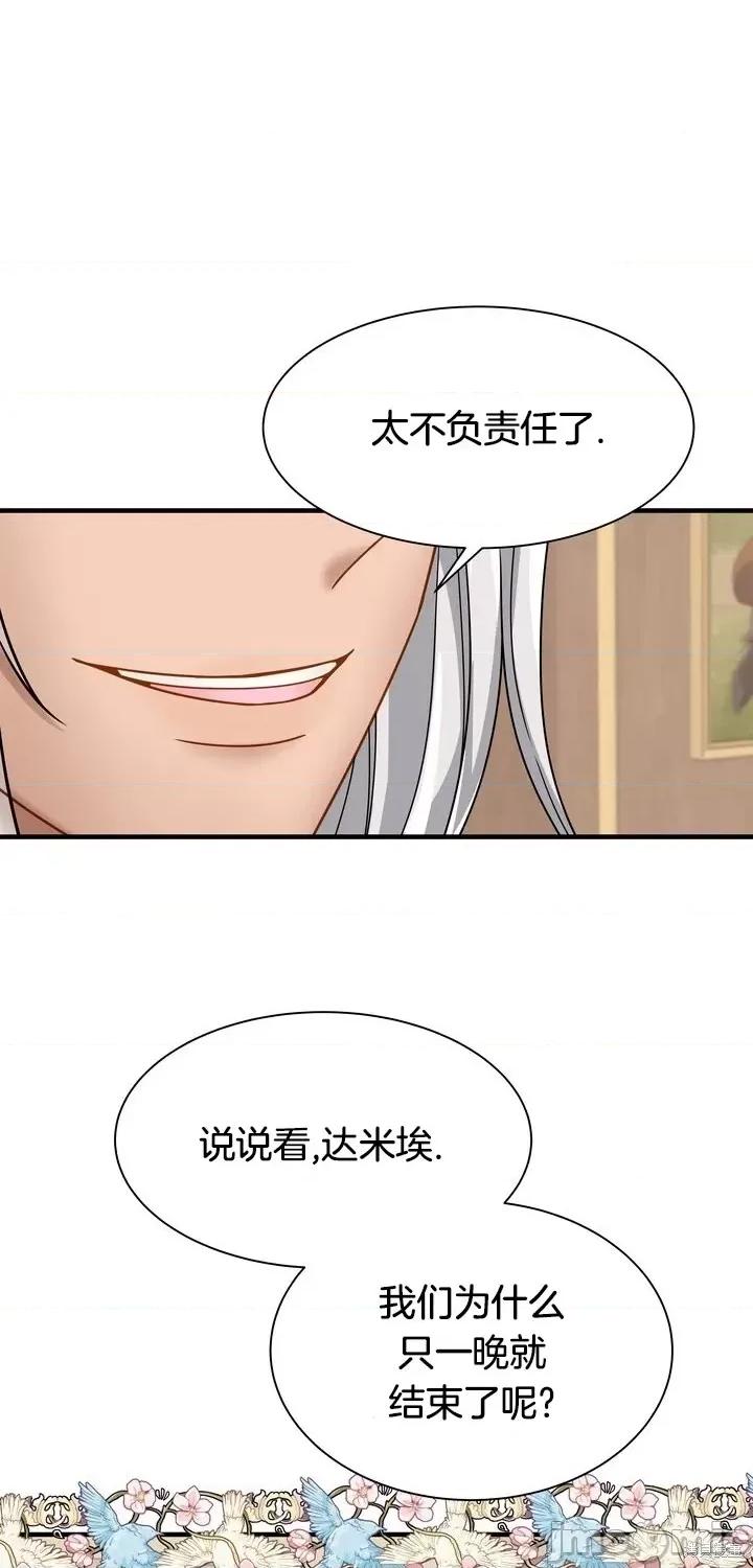 请哭得更漂亮吧 请哭得更漂亮吧第13话.zip 第16页