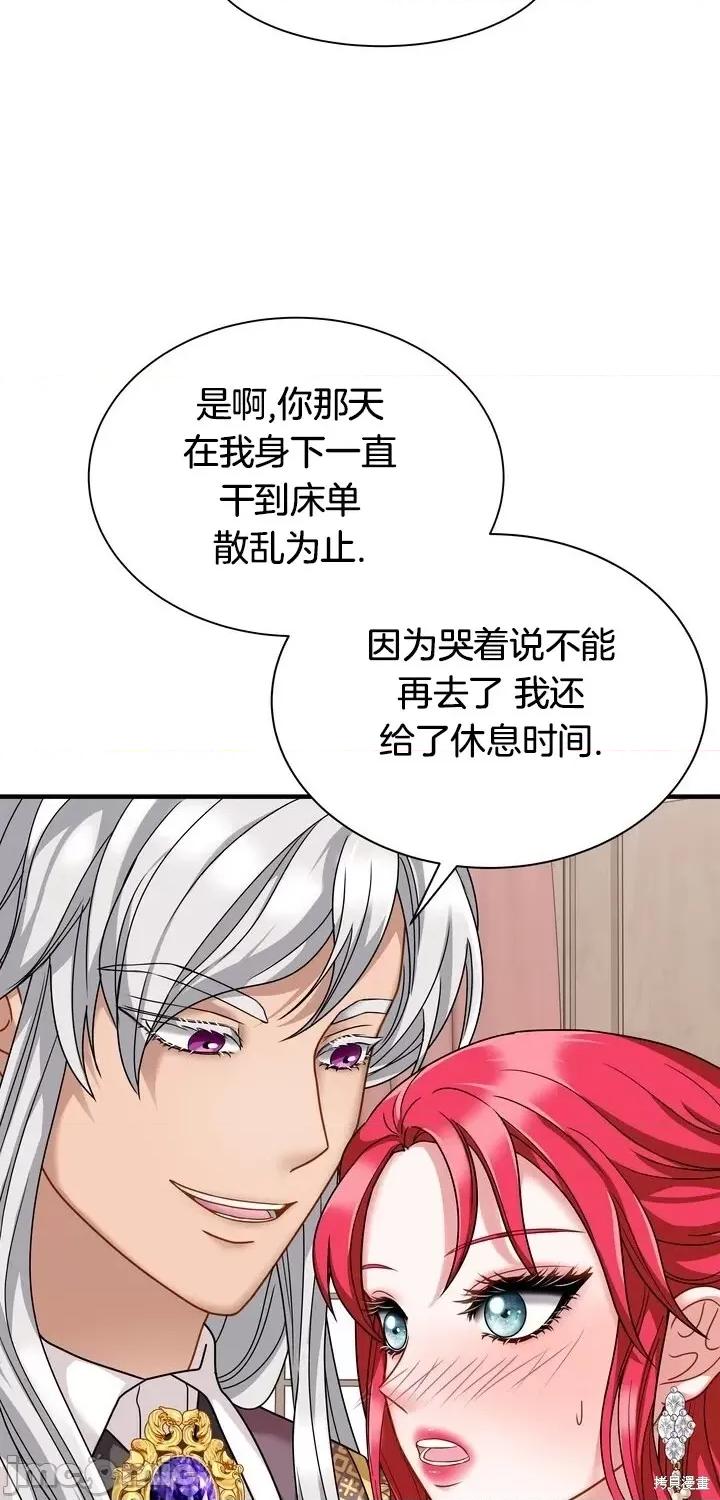 请哭得更漂亮吧 请哭得更漂亮吧第13话.zip 第18页