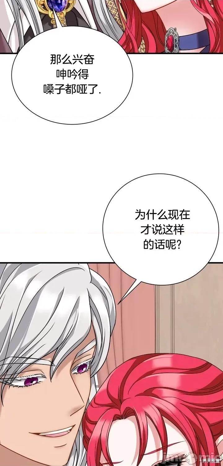 请哭得更漂亮吧 请哭得更漂亮吧第13话.zip 第19页