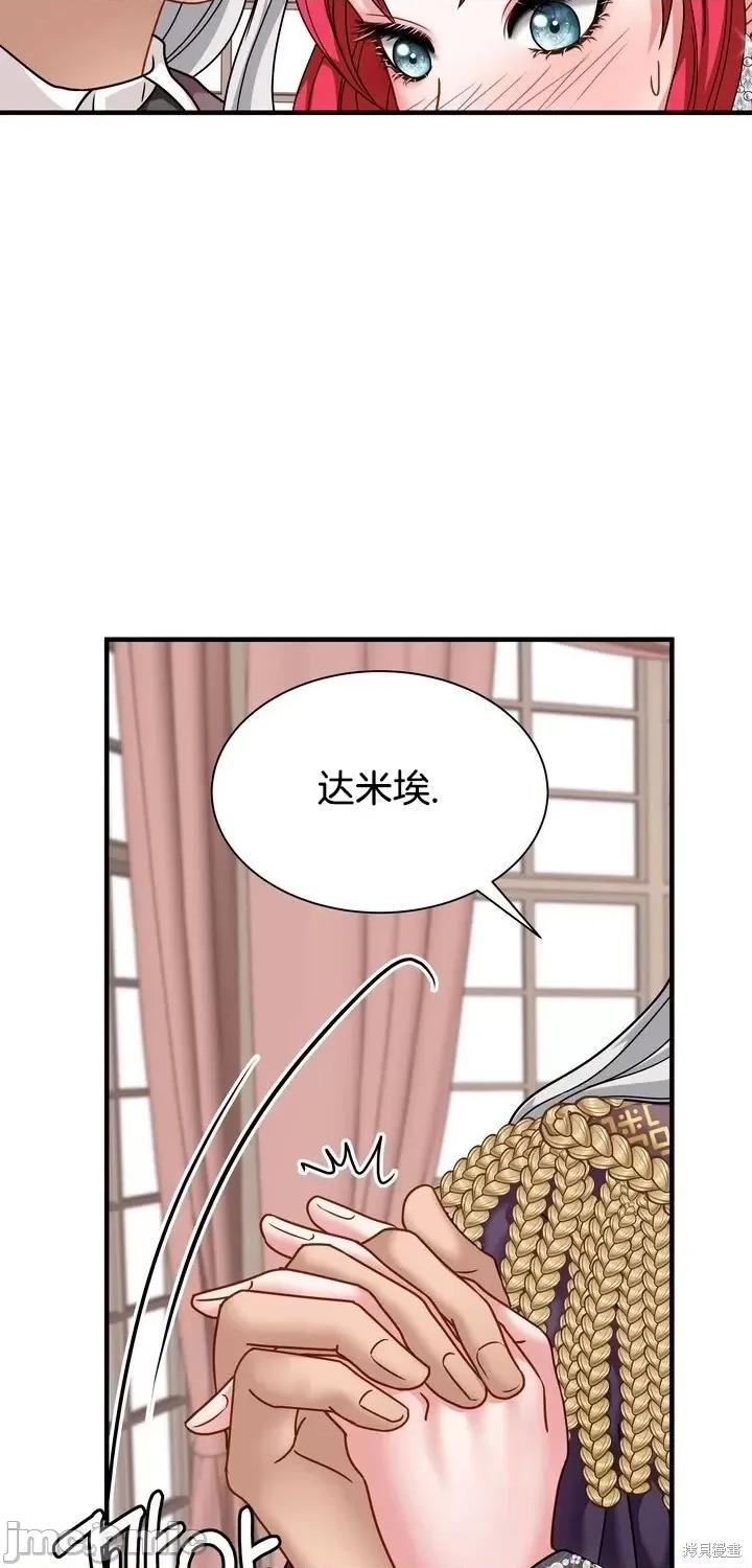请哭得更漂亮吧 请哭得更漂亮吧第13话.zip 第20页