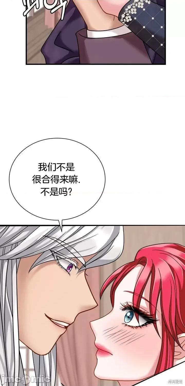 请哭得更漂亮吧 请哭得更漂亮吧第13话.zip 第21页