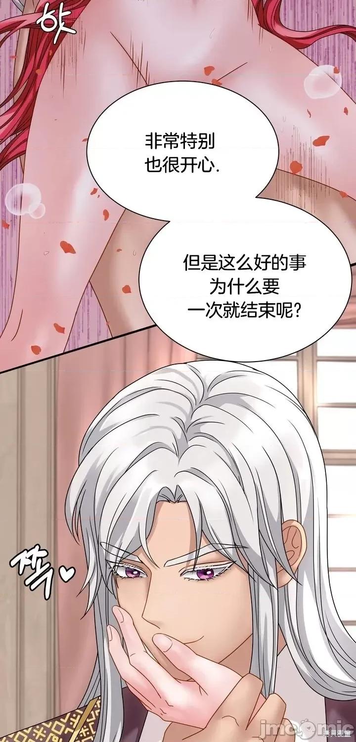 请哭得更漂亮吧 请哭得更漂亮吧第13话.zip 第23页