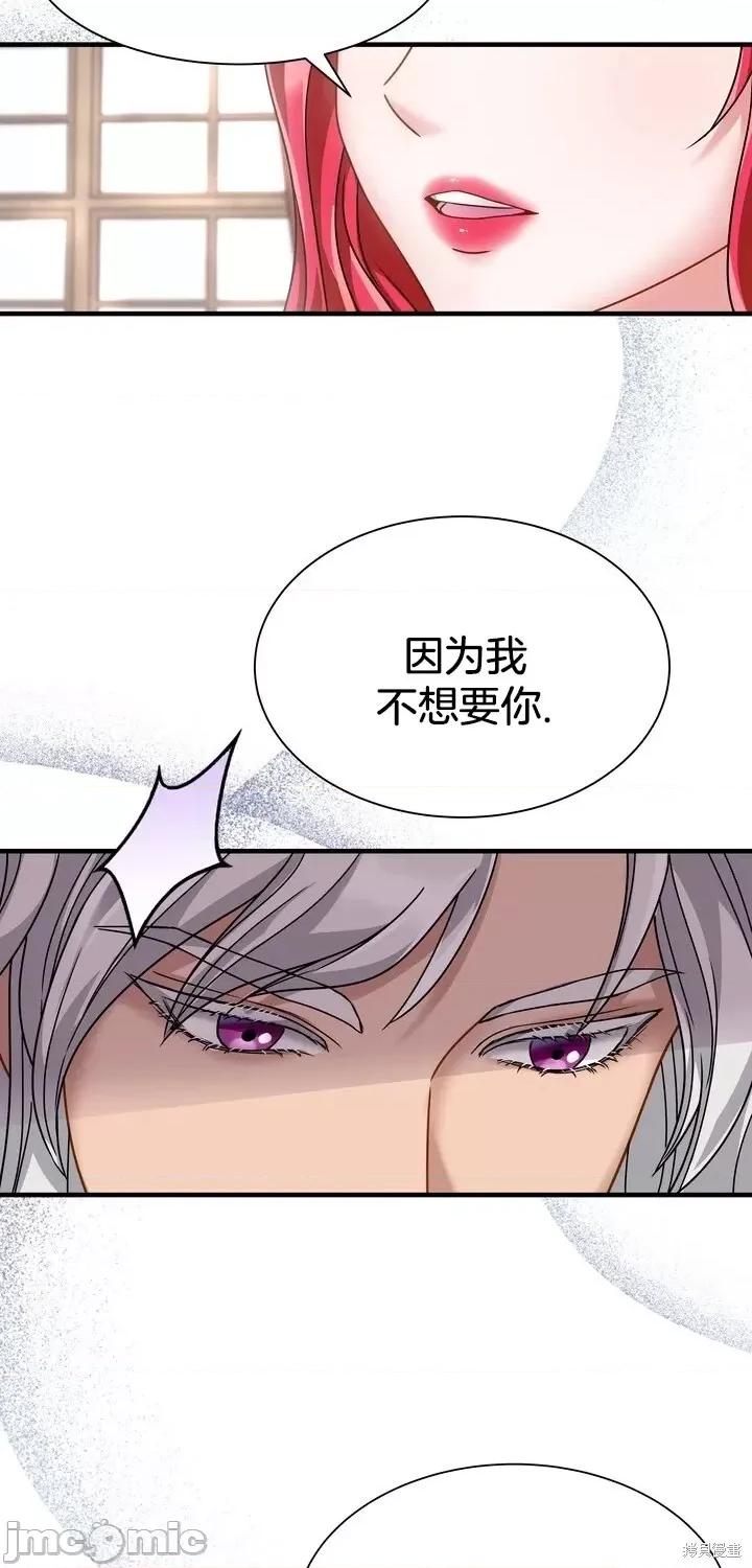 请哭得更漂亮吧 请哭得更漂亮吧第13话.zip 第25页