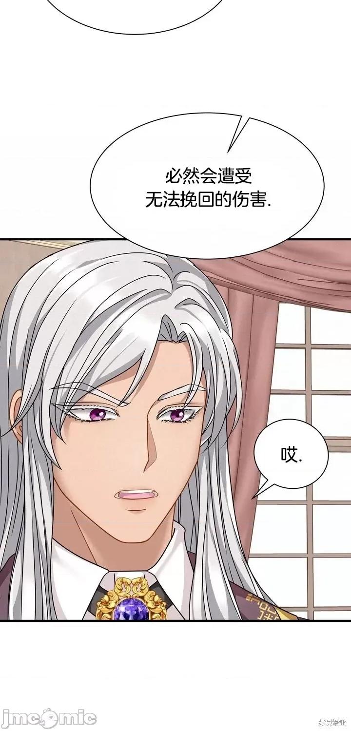 请哭得更漂亮吧 请哭得更漂亮吧第13话.zip 第27页
