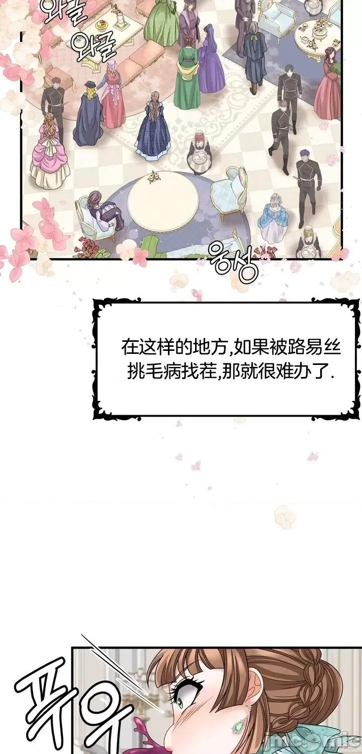 请哭得更漂亮吧 请哭得更漂亮吧第13话.zip 第41页