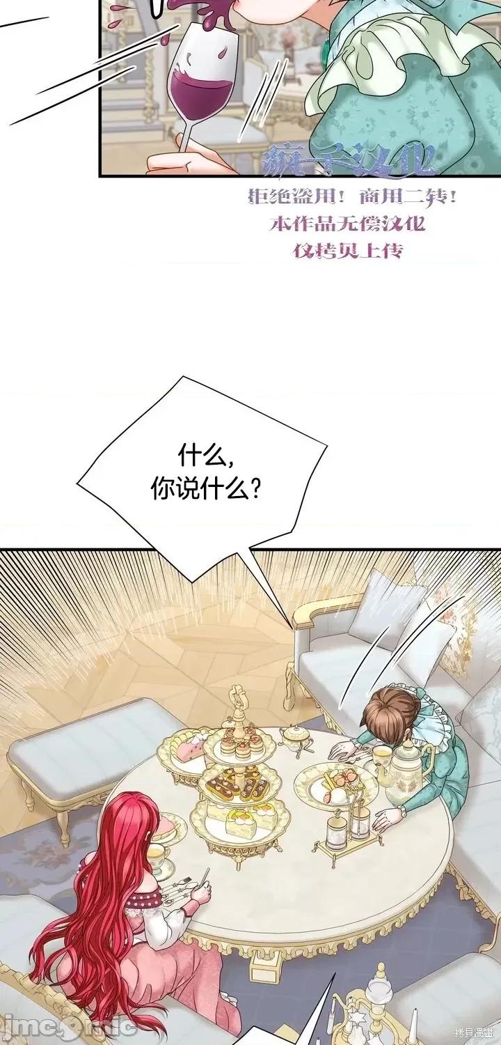 请哭得更漂亮吧 请哭得更漂亮吧第13话.zip 第42页