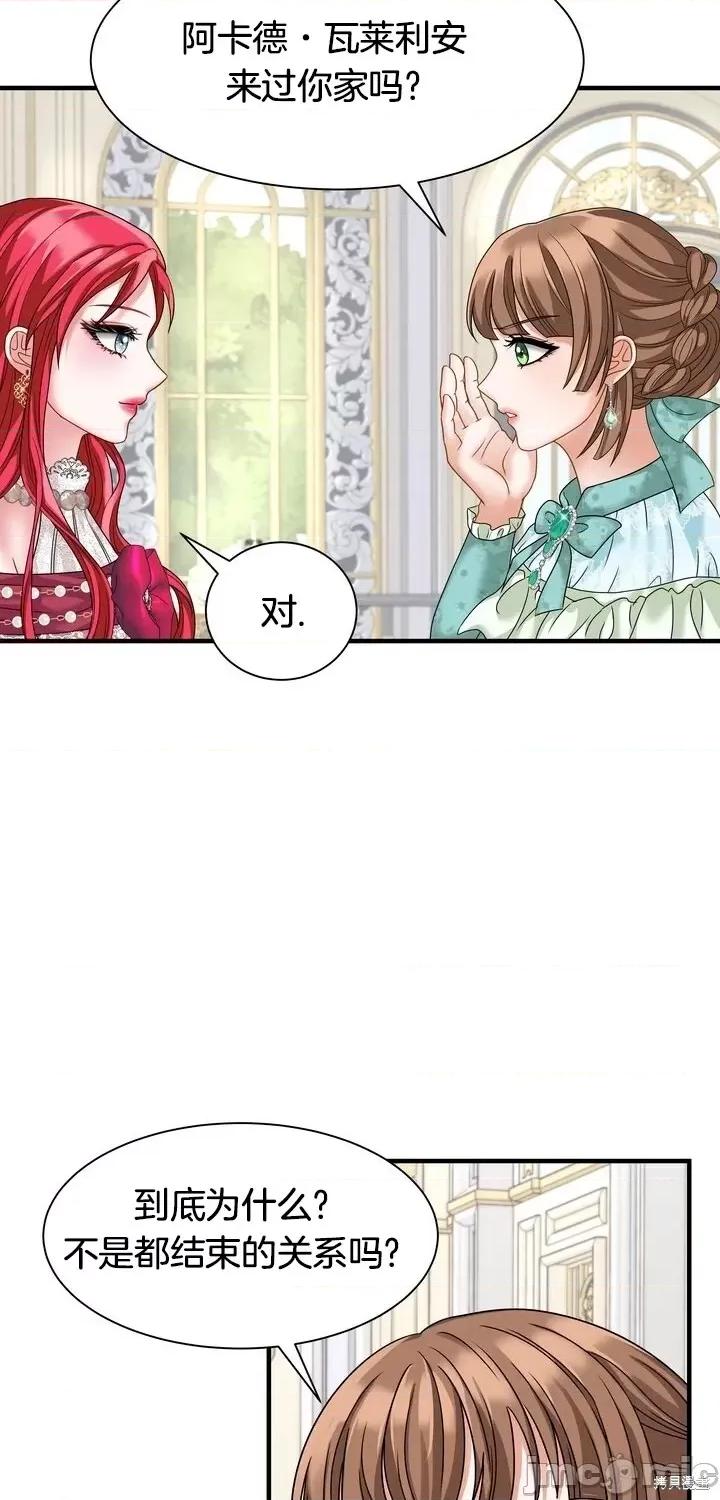 请哭得更漂亮吧 请哭得更漂亮吧第13话.zip 第44页