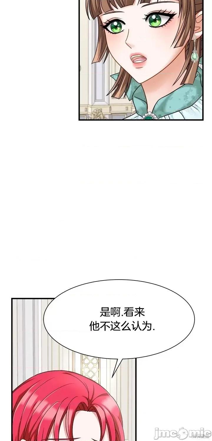 请哭得更漂亮吧 请哭得更漂亮吧第13话.zip 第45页