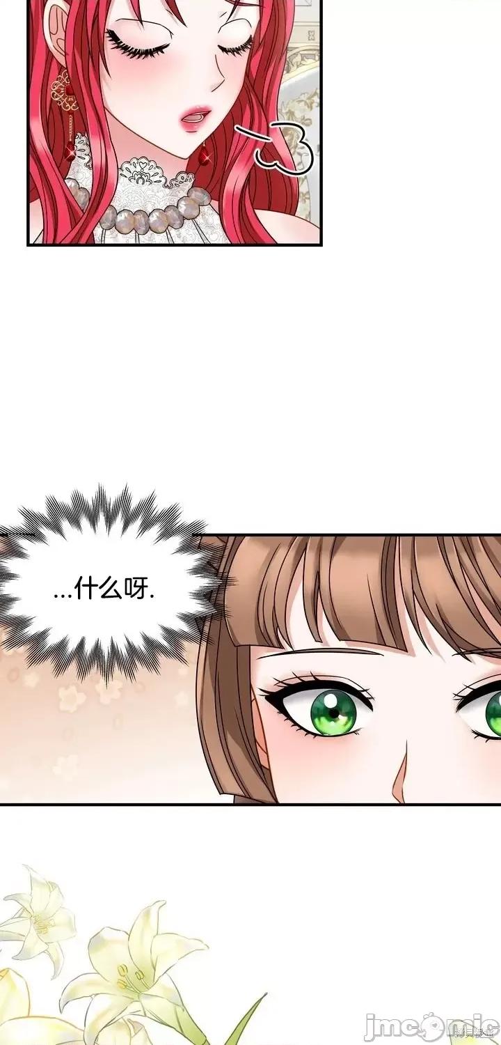 请哭得更漂亮吧 请哭得更漂亮吧第13话.zip 第46页
