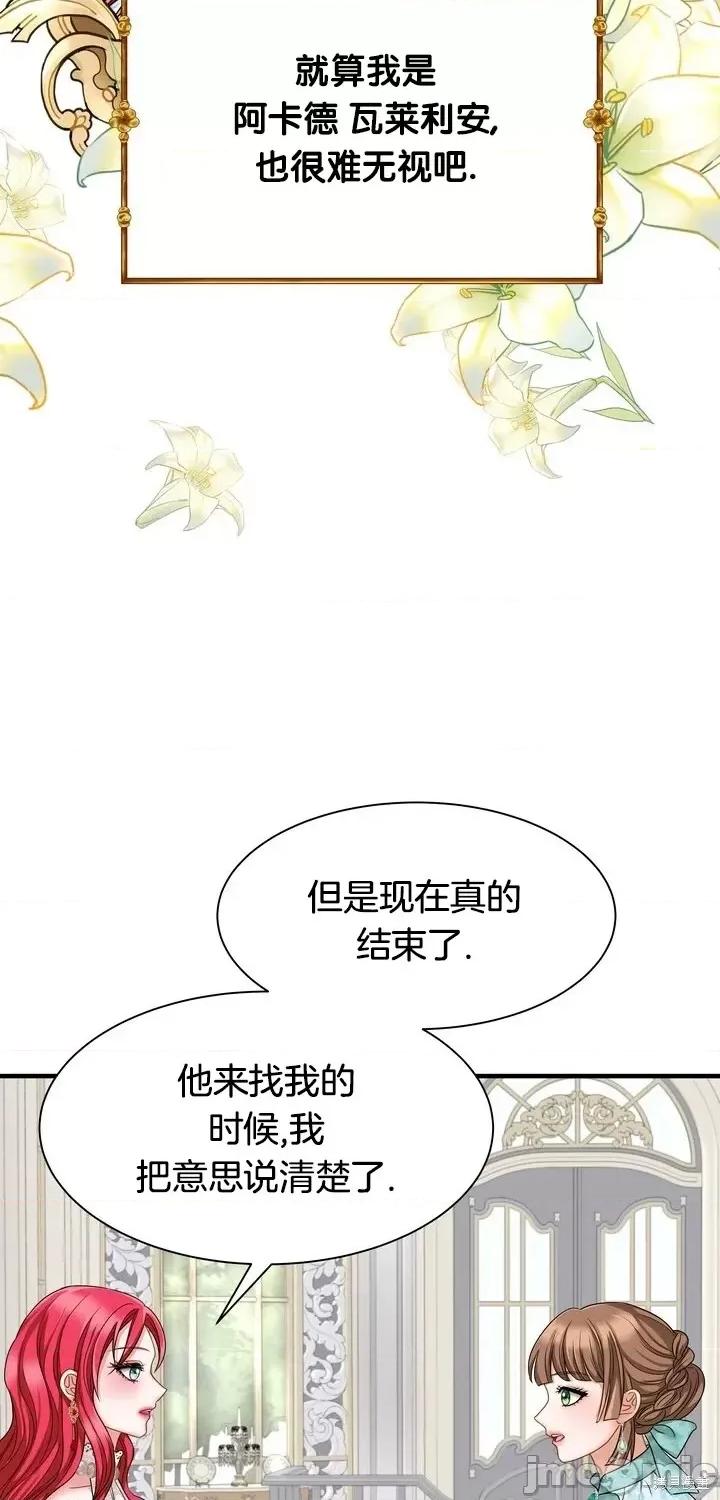 请哭得更漂亮吧 请哭得更漂亮吧第13话.zip 第48页