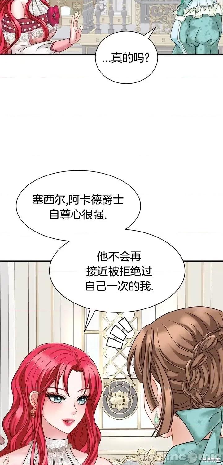 请哭得更漂亮吧 请哭得更漂亮吧第13话.zip 第49页