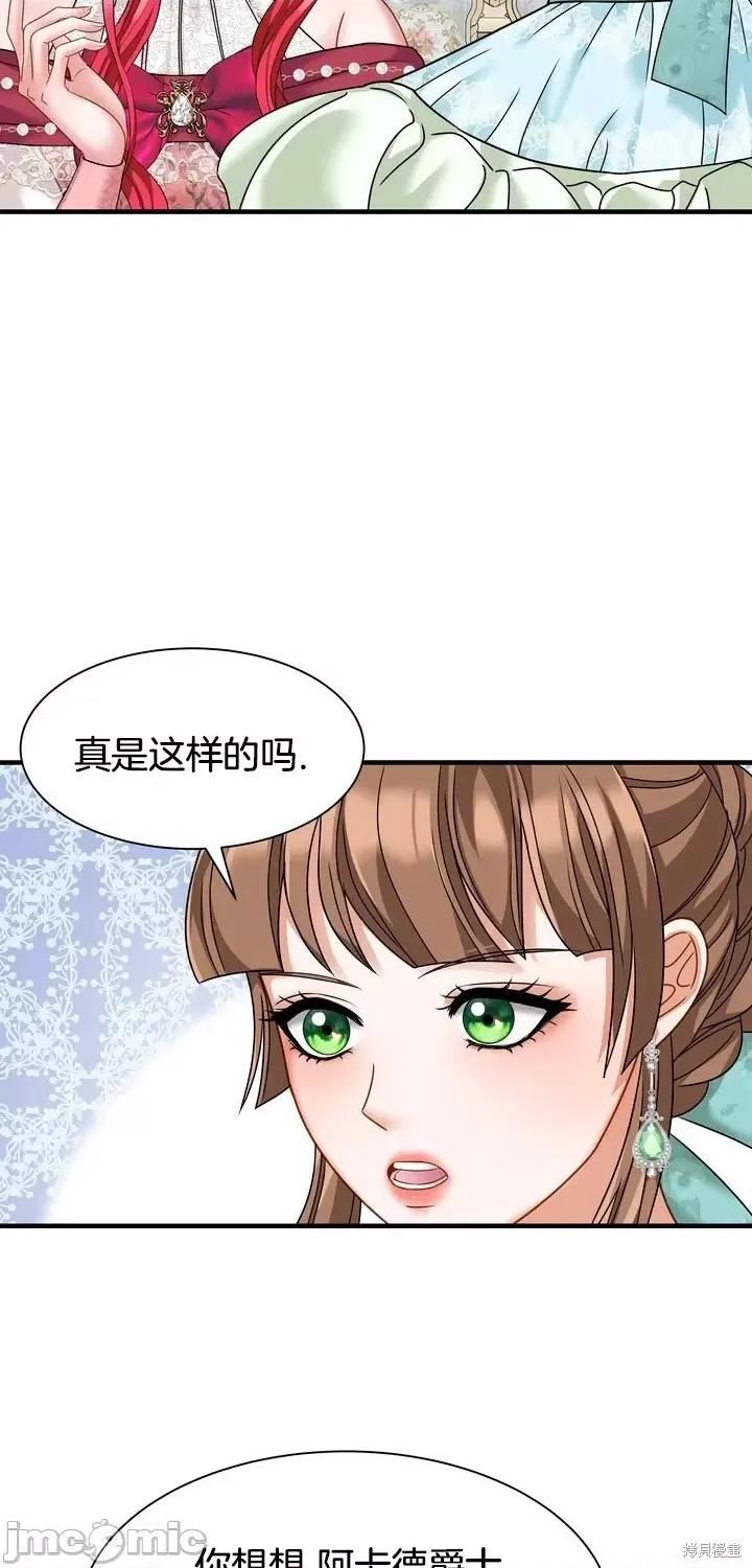请哭得更漂亮吧 请哭得更漂亮吧第13话.zip 第50页