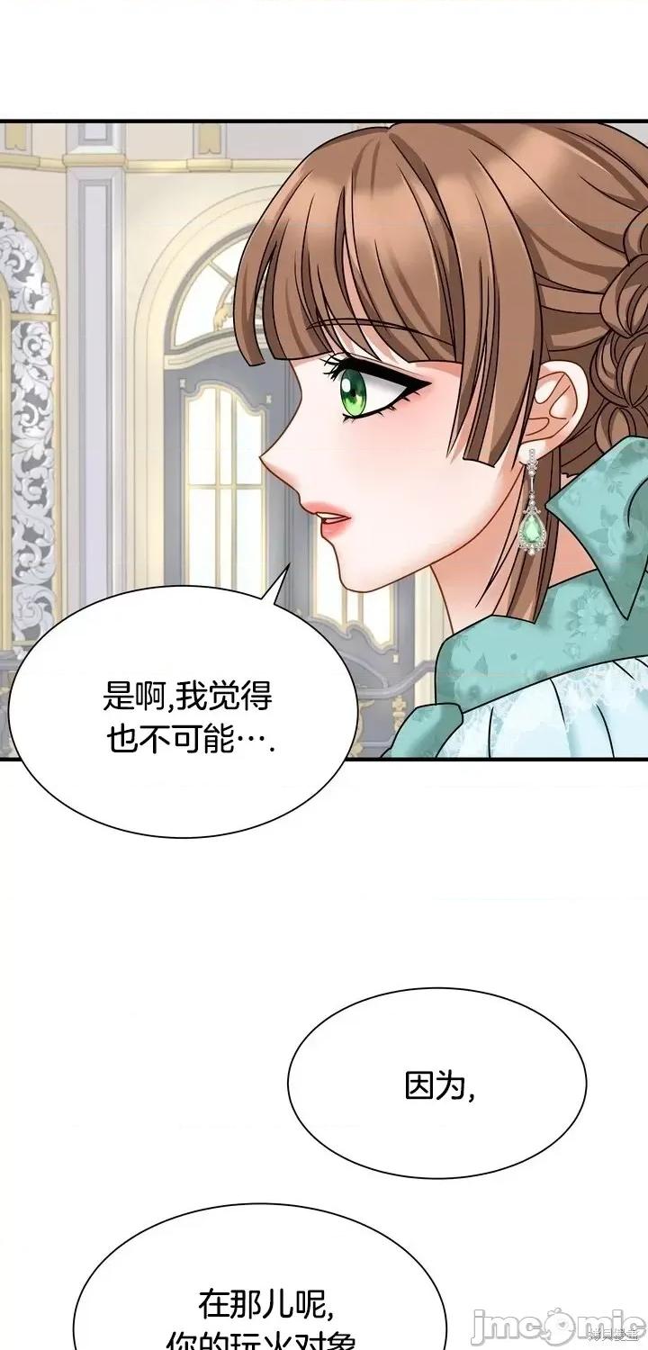 请哭得更漂亮吧 请哭得更漂亮吧第13话.zip 第52页