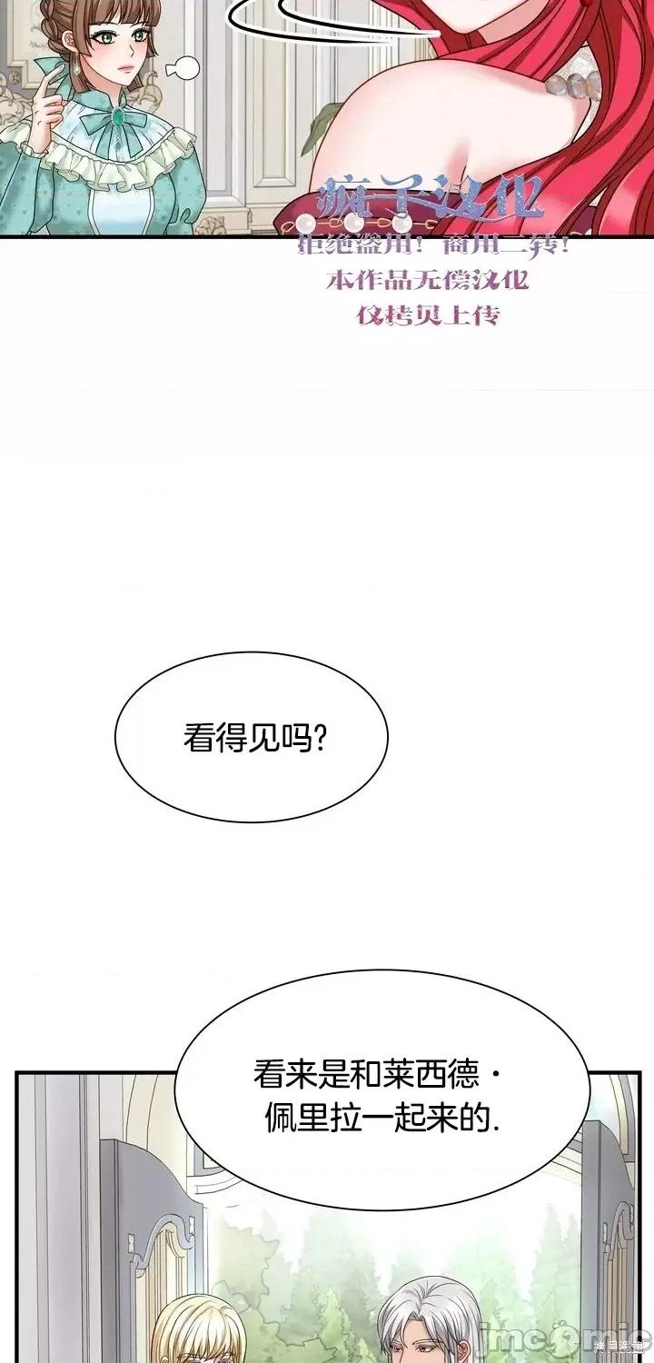 请哭得更漂亮吧 请哭得更漂亮吧第13话.zip 第54页