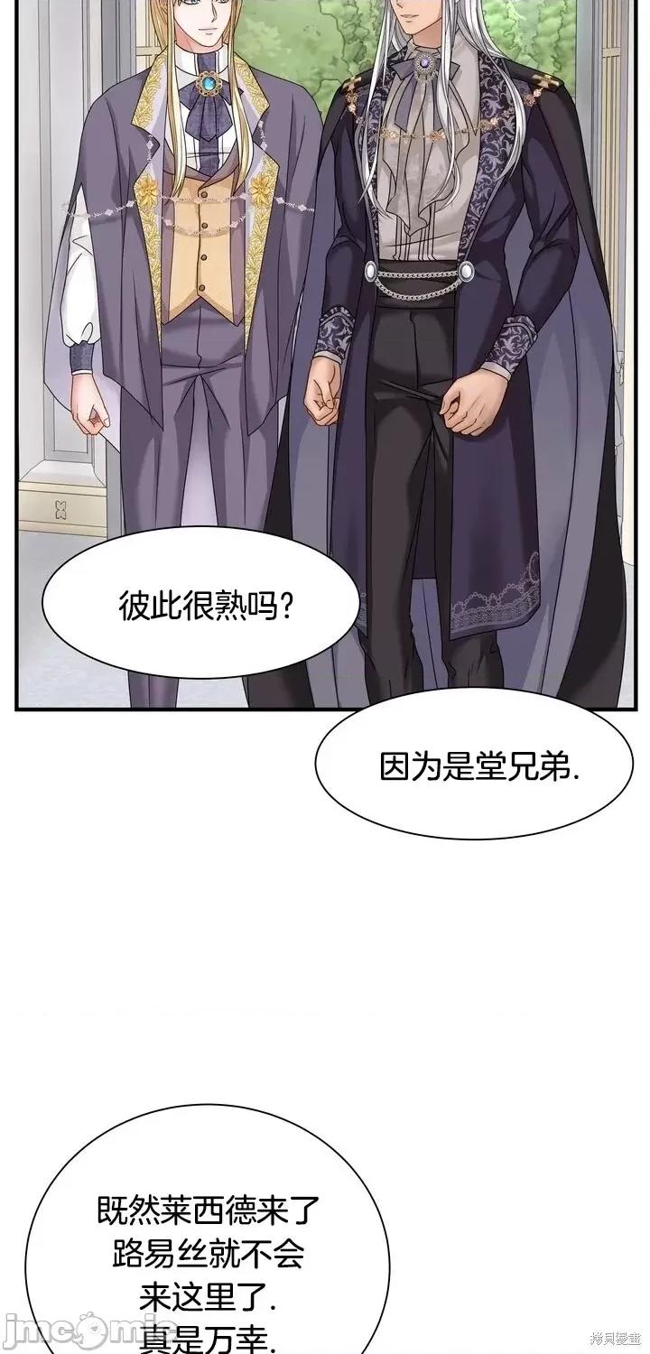 请哭得更漂亮吧 请哭得更漂亮吧第13话.zip 第55页