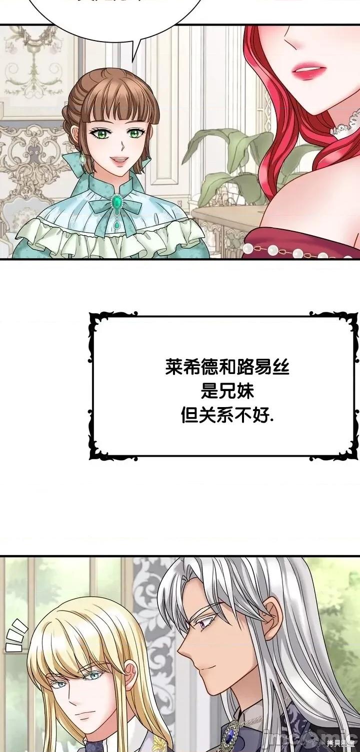 请哭得更漂亮吧 请哭得更漂亮吧第13话.zip 第56页