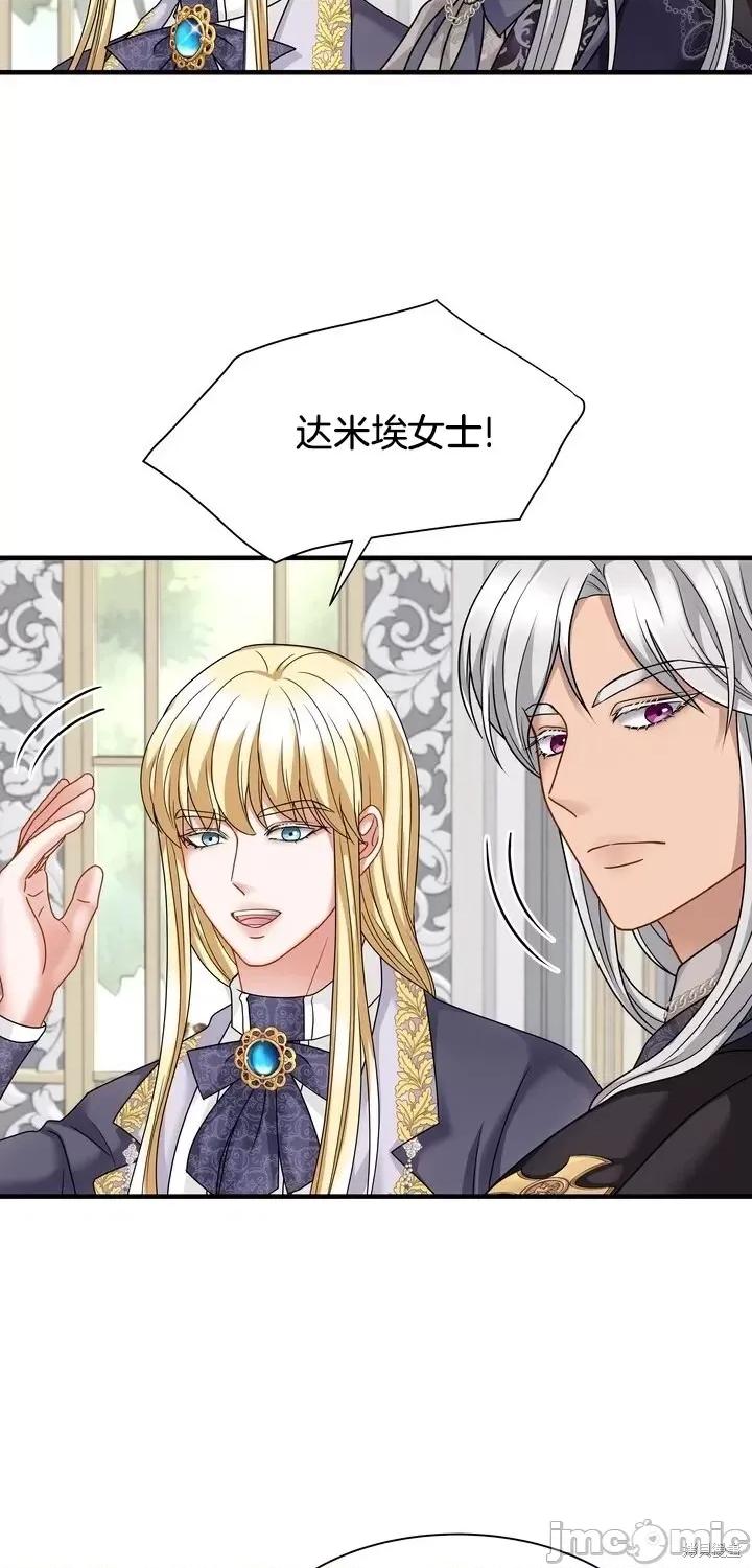 请哭得更漂亮吧 请哭得更漂亮吧第13话.zip 第57页