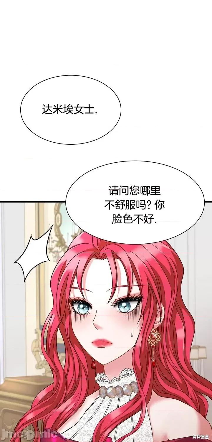 请哭得更漂亮吧 请哭得更漂亮吧第14话.zip 第1页