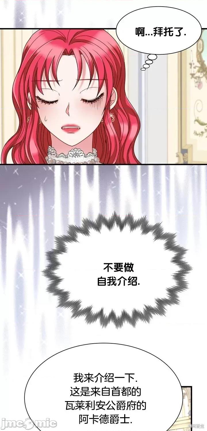 请哭得更漂亮吧 请哭得更漂亮吧第14话.zip 第5页