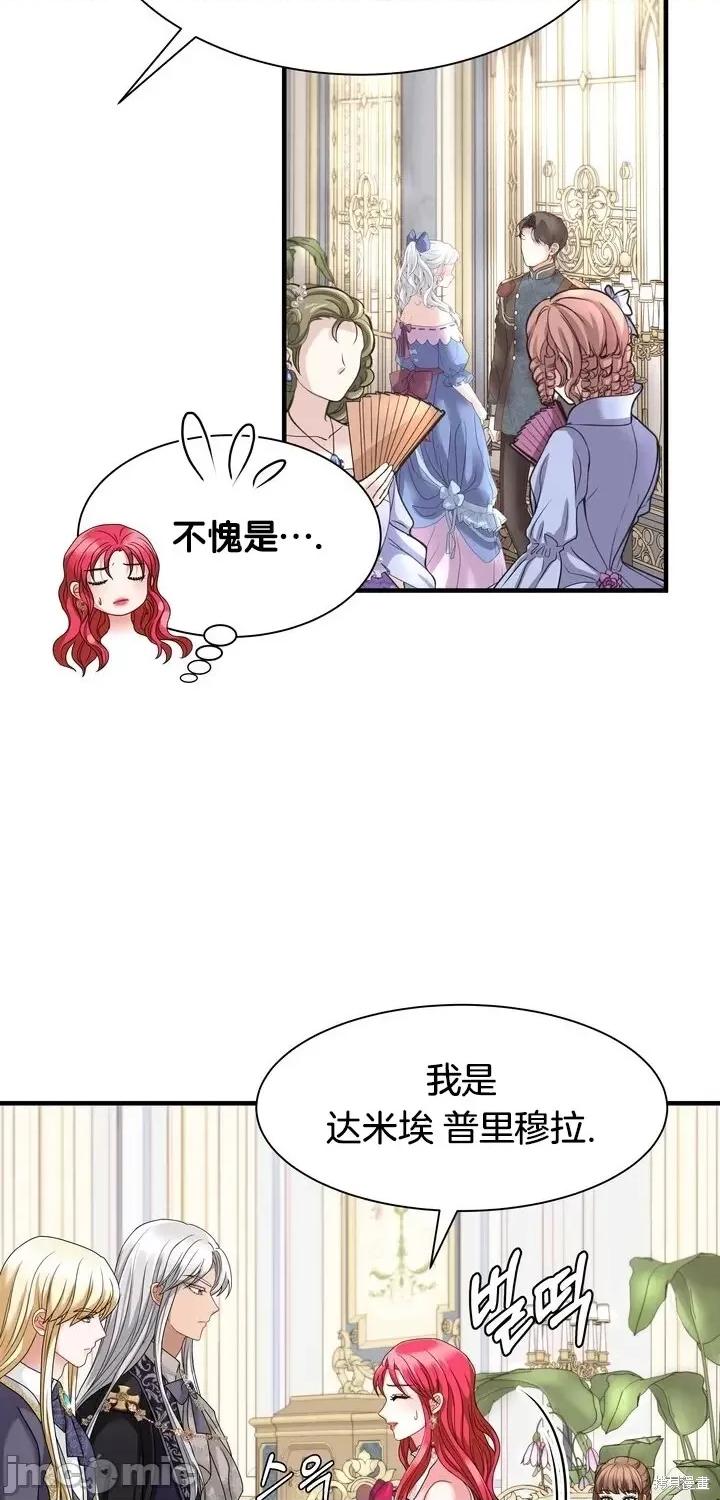 请哭得更漂亮吧 请哭得更漂亮吧第14话.zip 第6页