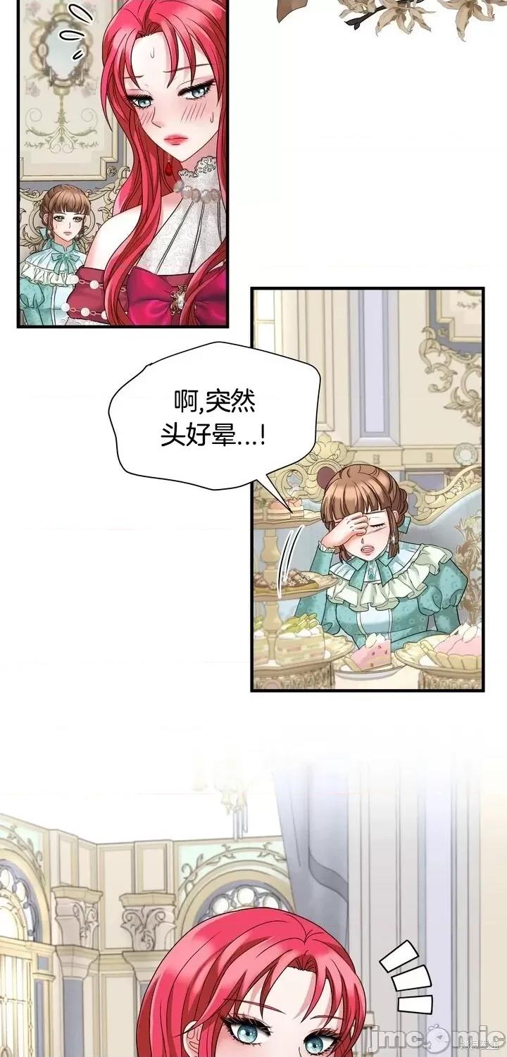 请哭得更漂亮吧 请哭得更漂亮吧第14话.zip 第12页