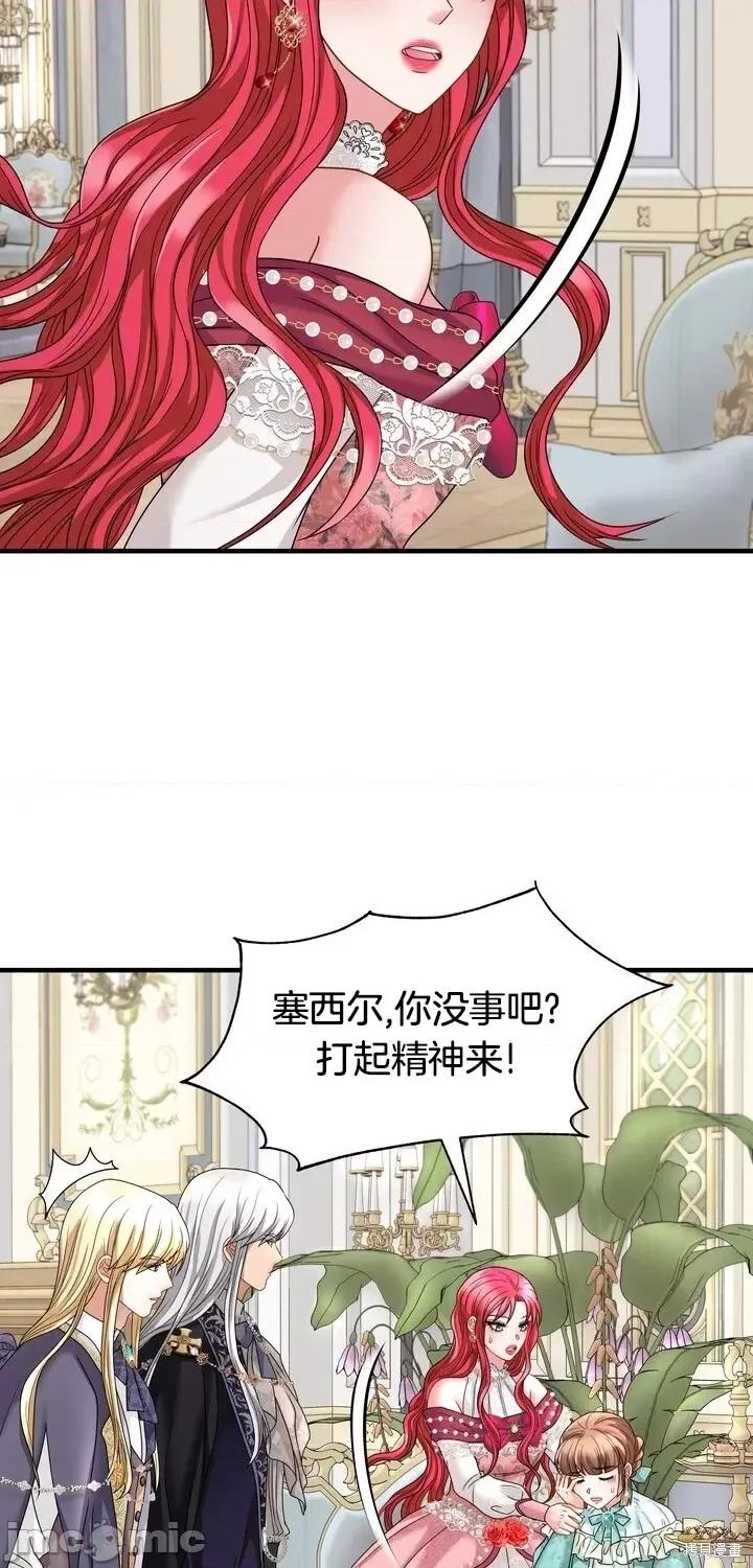 请哭得更漂亮吧 请哭得更漂亮吧第14话.zip 第13页