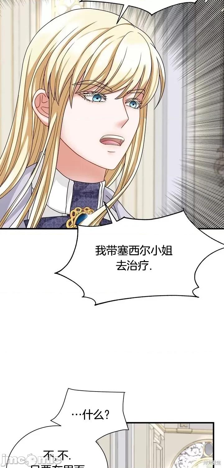 请哭得更漂亮吧 请哭得更漂亮吧第14话.zip 第16页