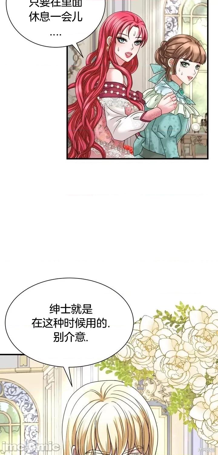 请哭得更漂亮吧 请哭得更漂亮吧第14话.zip 第17页