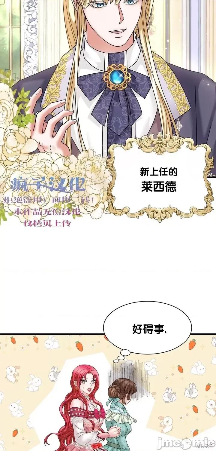 请哭得更漂亮吧 请哭得更漂亮吧第14话.zip 第18页