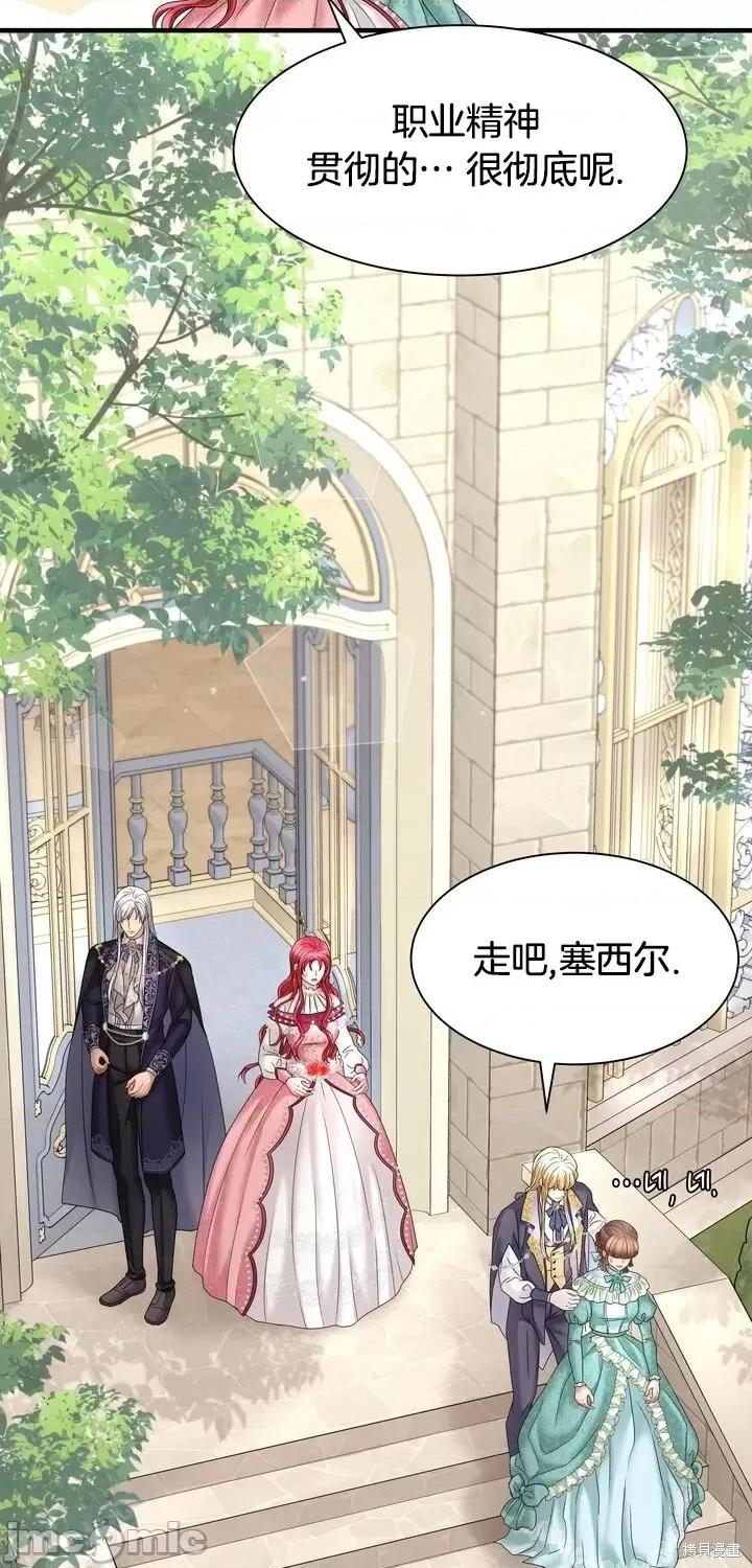 请哭得更漂亮吧 请哭得更漂亮吧第14话.zip 第19页