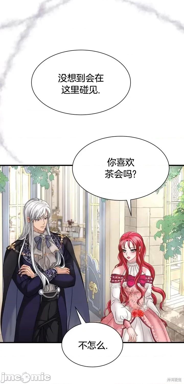 请哭得更漂亮吧 请哭得更漂亮吧第14话.zip 第23页