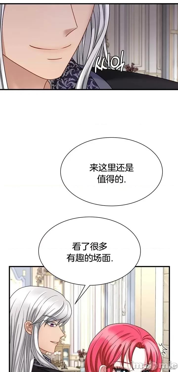 请哭得更漂亮吧 请哭得更漂亮吧第14话.zip 第25页