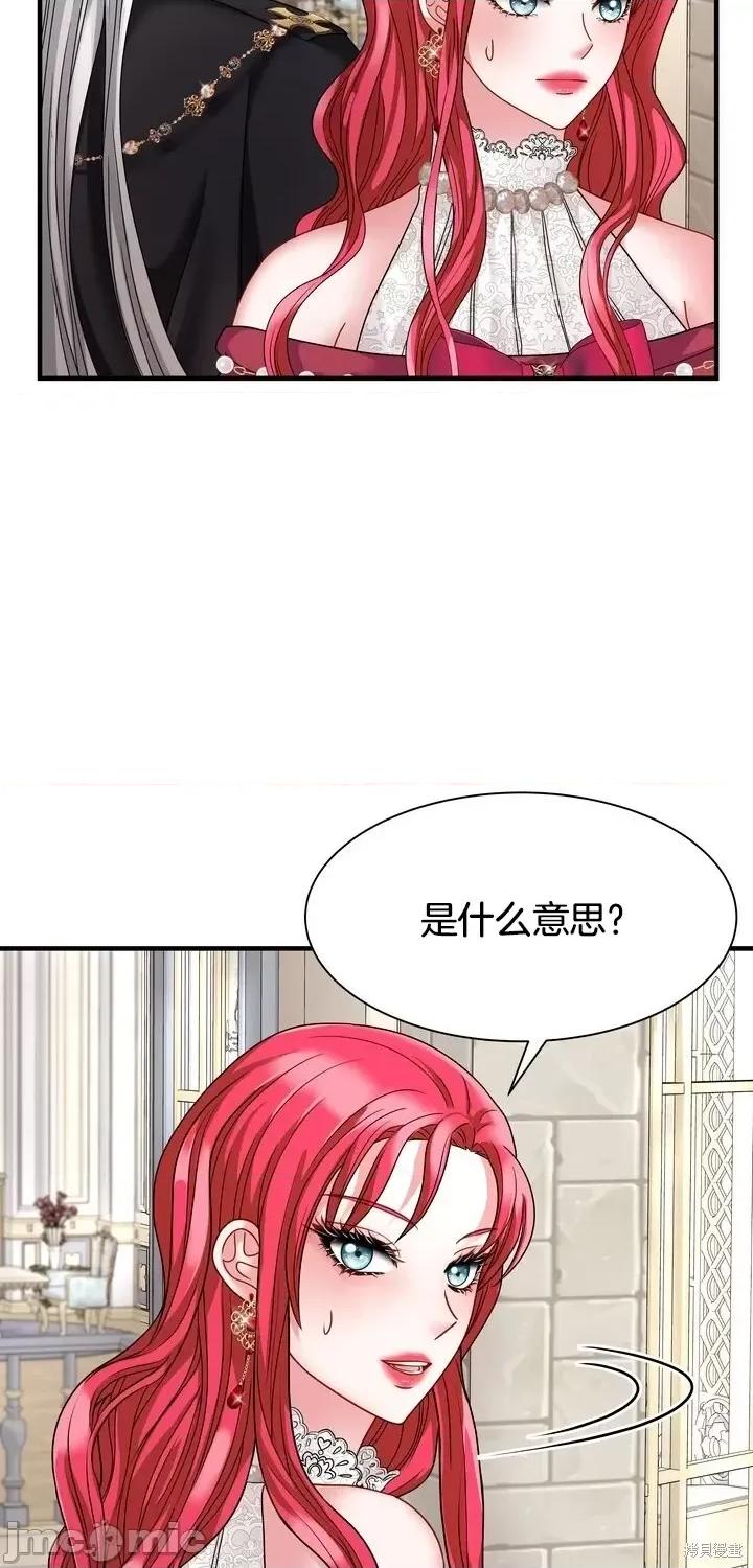 请哭得更漂亮吧 请哭得更漂亮吧第14话.zip 第26页
