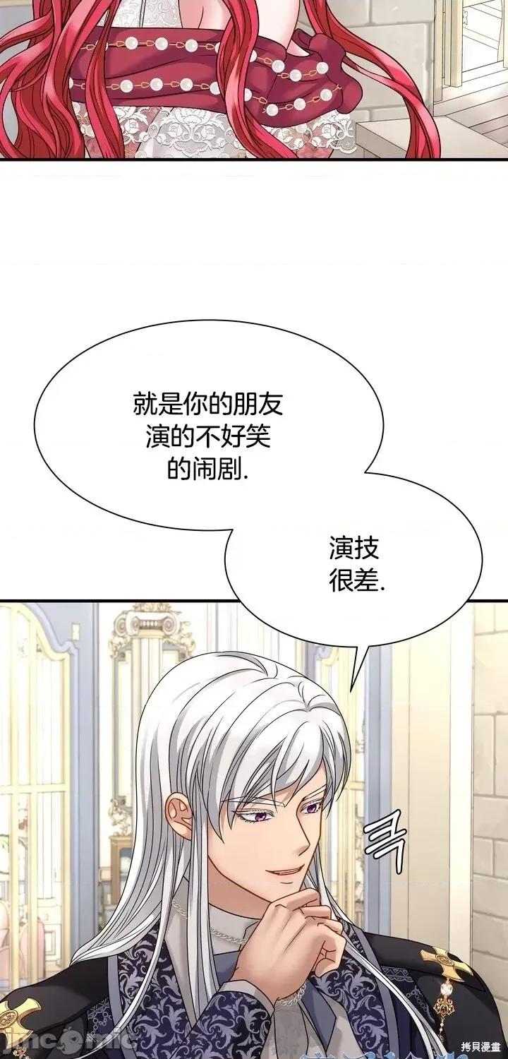 请哭得更漂亮吧 请哭得更漂亮吧第14话.zip 第27页