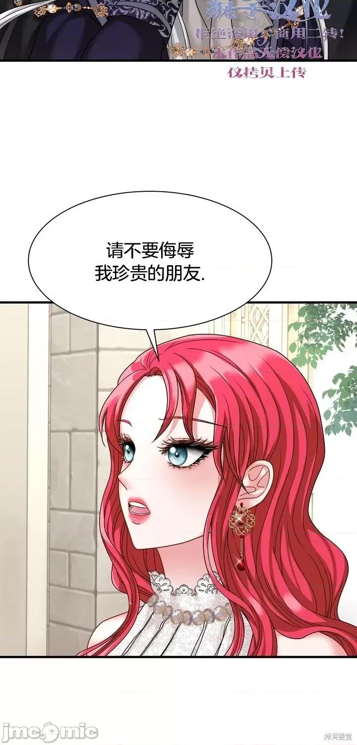 请哭得更漂亮吧 请哭得更漂亮吧第14话.zip 第28页