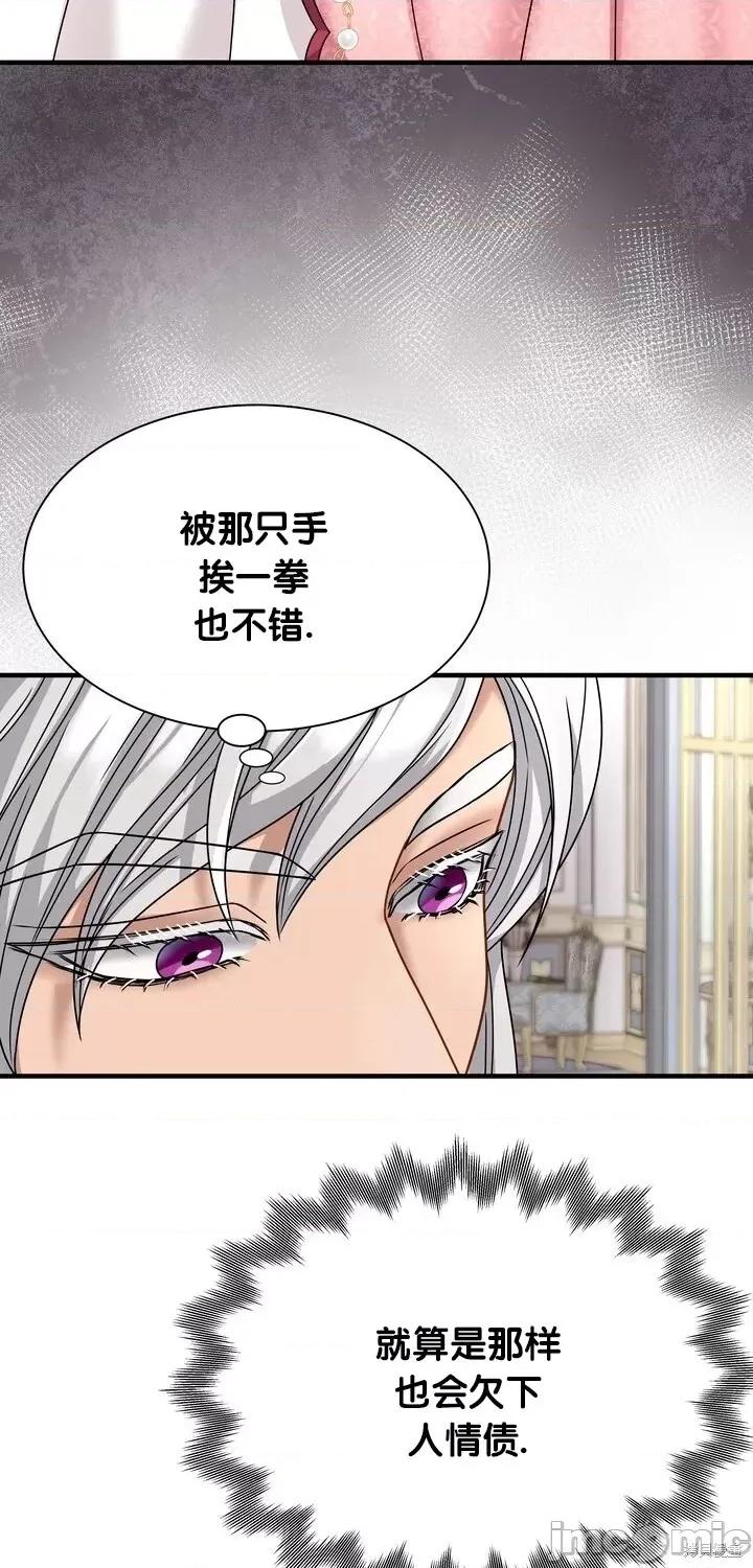 请哭得更漂亮吧 请哭得更漂亮吧第14话.zip 第31页