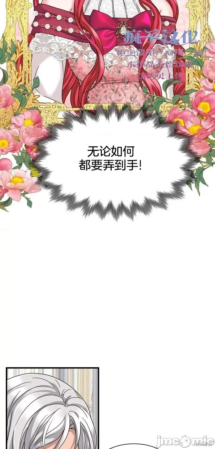 请哭得更漂亮吧 请哭得更漂亮吧第14话.zip 第33页