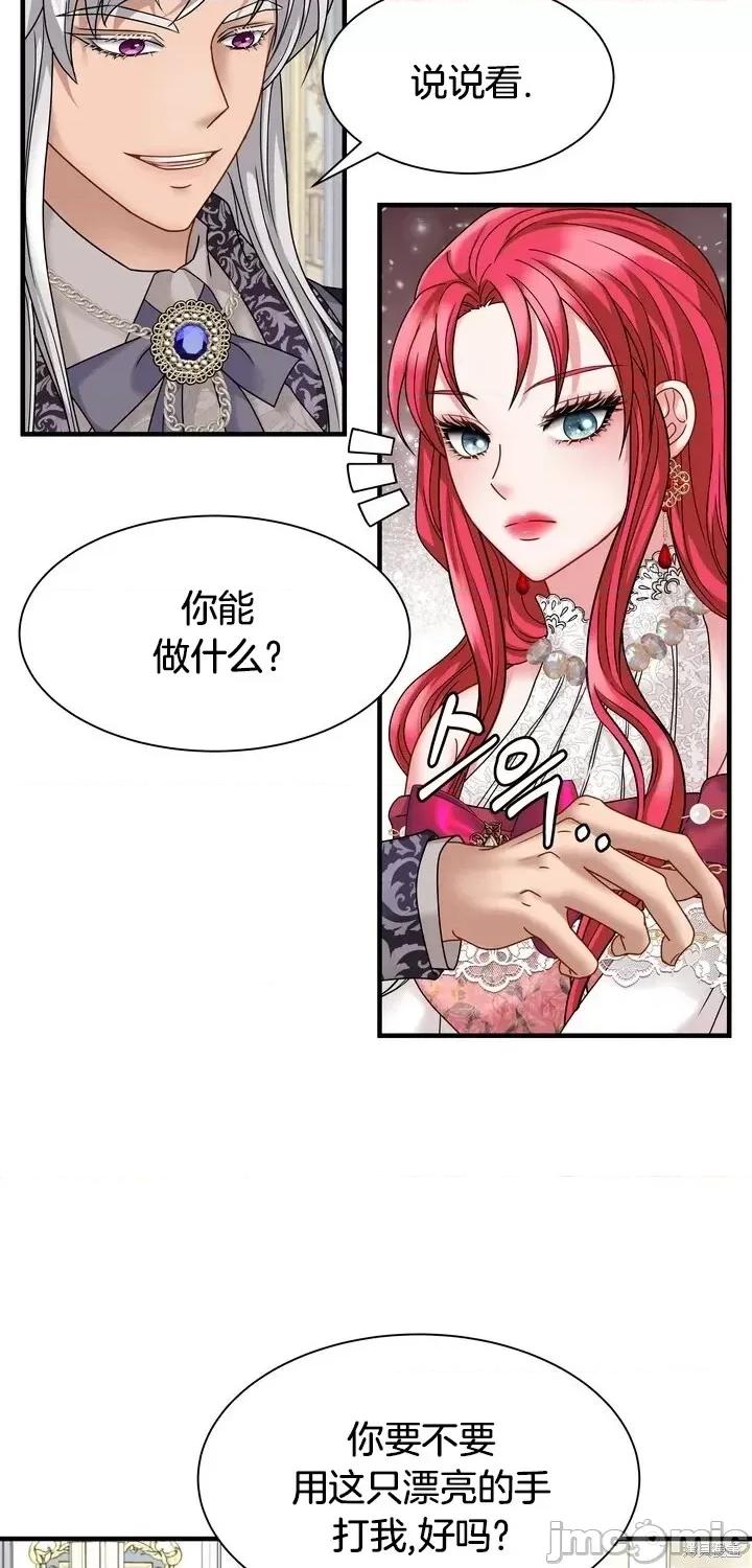 请哭得更漂亮吧 请哭得更漂亮吧第14话.zip 第34页