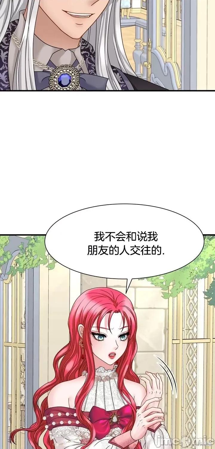 请哭得更漂亮吧 请哭得更漂亮吧第14话.zip 第37页