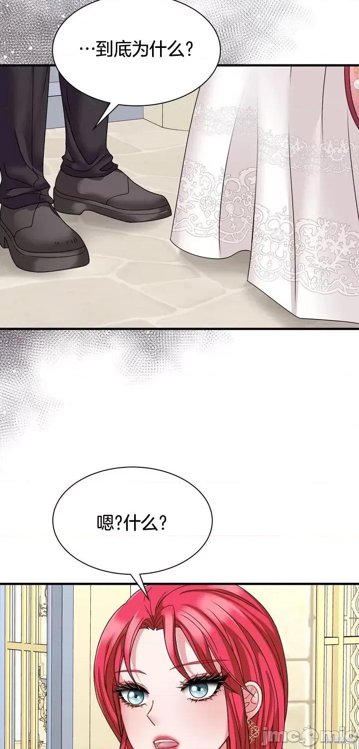 请哭得更漂亮吧 请哭得更漂亮吧第14话.zip 第40页