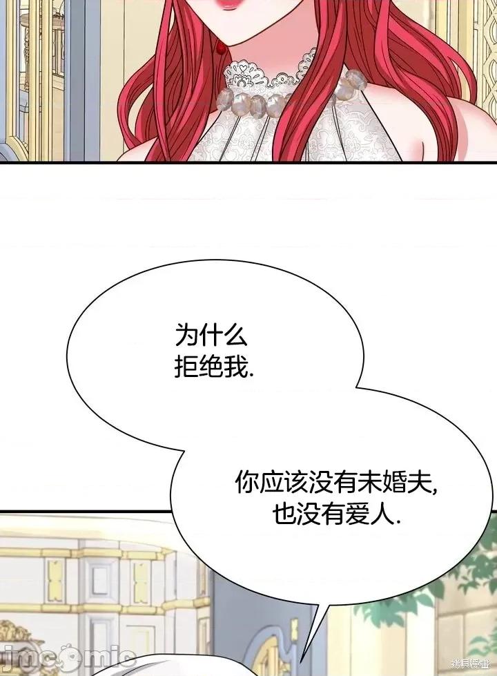 请哭得更漂亮吧 请哭得更漂亮吧第14话.zip 第41页